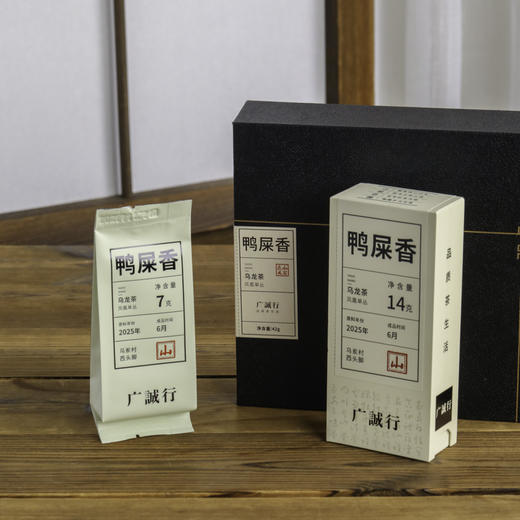 广诚行2025年新茶山岩匠藏礼盒鸭屎香凤凰单丛42g 商品图1