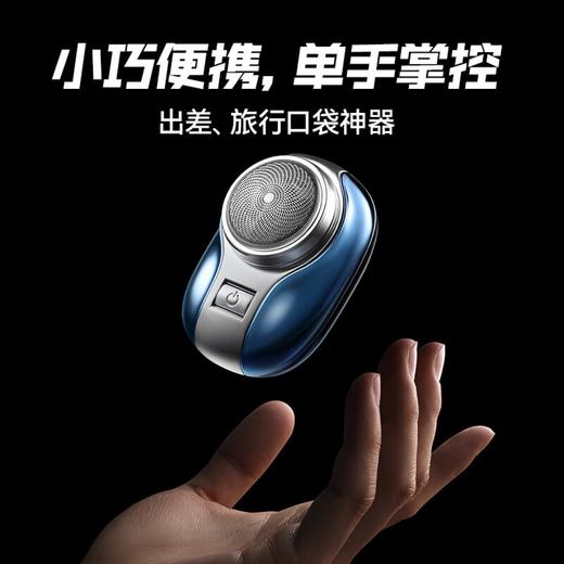 超人剃须刀2023年新款电动全身水洗男士迷你旅行便携式小刮胡刀送男友礼物RS155 商品图5