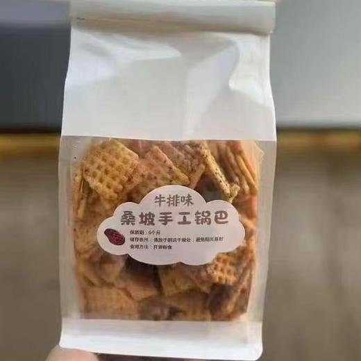 桑坡手工锅巴 商品图0