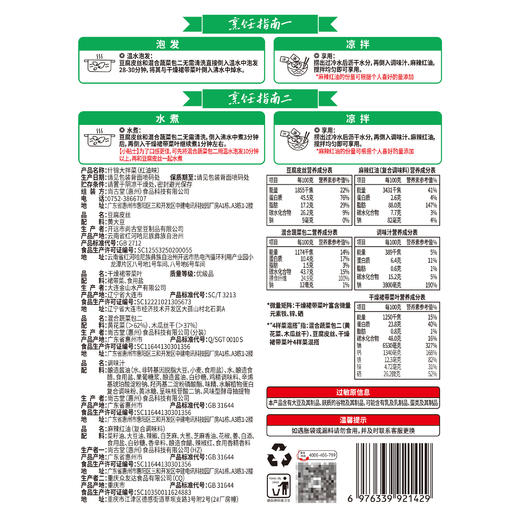 良工坊大拌菜83g 商品图4