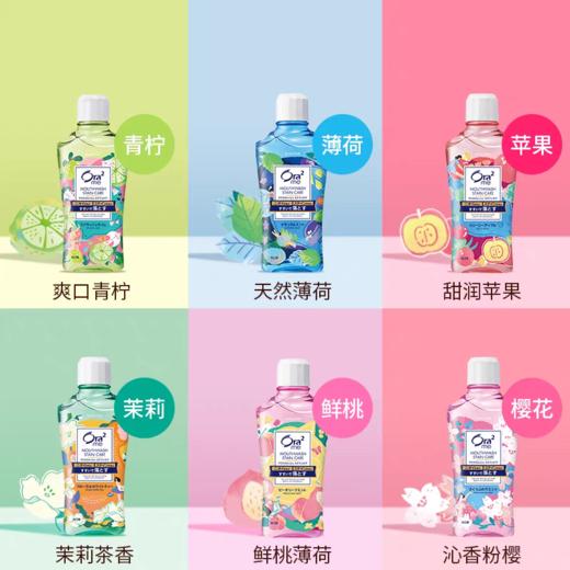 皓乐齿净澈气息漱口水(爽口青柠味)460ml 商品图4