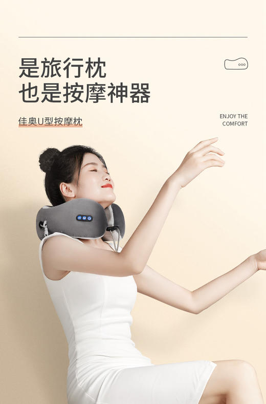 U形按摩枕 商品图4
