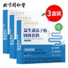 北京同仁堂益生菌冻干粉60g（3g*20）*3盒消化不良容易感冒打嗝胀气口腔异味 商品缩略图0