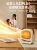 卡蛙氛围桌面暖风机  KW-CH10A 商品缩略图1