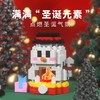 【9.9元包邮】兼容乐高圣诞节积木玩具圣诞老人儿童益智拼装圣诞树节日礼物礼品 商品缩略图3
