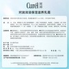 珂润润浸保湿滋养乳霜40g（保湿补水温和不刺激敏感肌适用） 商品缩略图4