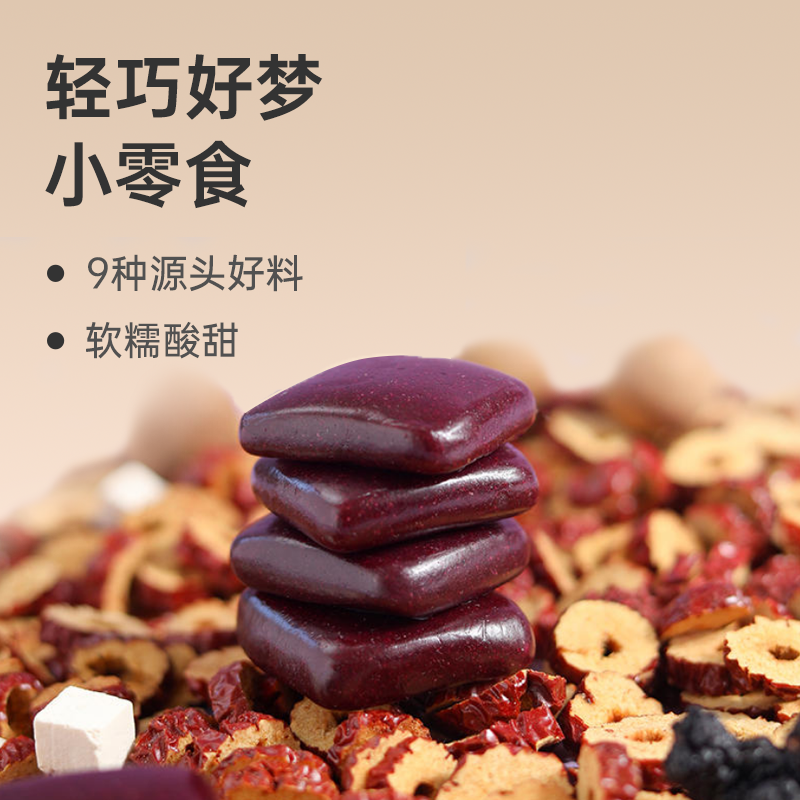 【酸枣仁糕】软糯酸甜 助力晚安 宁夜小点 开袋即食 lc