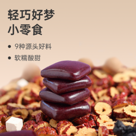 【酸枣仁糕】软糯酸甜 助力晚安 宁夜小点 开袋即食 lc