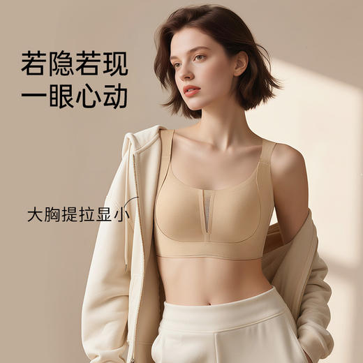 💗【提拉女王网纱版B-F杯】【高级御姐风】【专利U型提拉显小】【V领性感 记忆软胶条防滑防窜防下垂】润微内衣女大胸显小显瘦提拉防下垂舒适无痕减压肩带收副乳  提拉云感【提拉系列】 商品图1