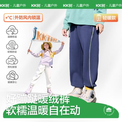 【KK树】线迹加绒运动裤KW25062 商品图6