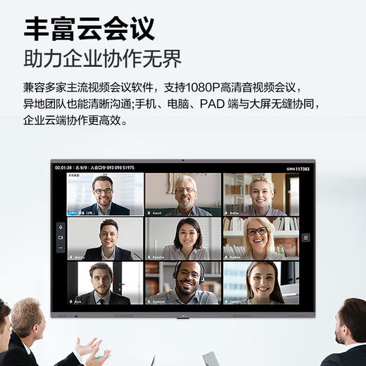 TCL会议平板一体机98英寸触控电视IFP98X66N白板无线传屏投影教学培训智能电视商用办公赠壁挂架 商品图3