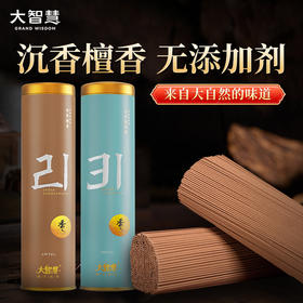 【大智慧】300克经典沉檀线香合集21/31/30/07/09/10/11/13/15/16/17/18/22/23/39/51/52/53/55/56/57