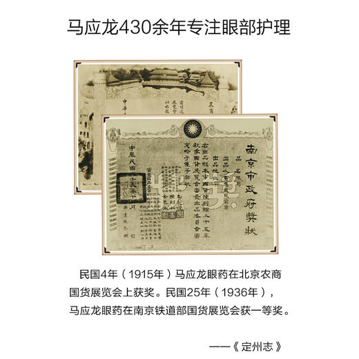 马应龙八宝眼部精华组合 改善循环 淡黑眼圈 焕发活力 消减眼袋 紧致眼肌 淡化细纹 多维修护 不畏初老 商品图6