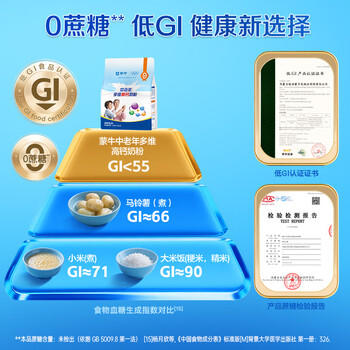 蒙牛中老年奶粉400g 多维高钙成人奶粉 便捷条装 商品图3