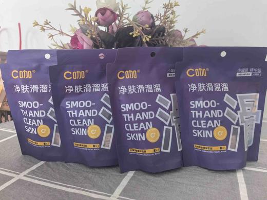 4个  C咖光滑净肤精华面膜  小罐膜精华级水洗型净肤滑溜溜效期25年12月18日 商品图1