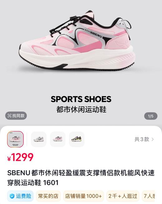 正品sbenu男女潮牌运动鞋徒步鞋合集 商品图2