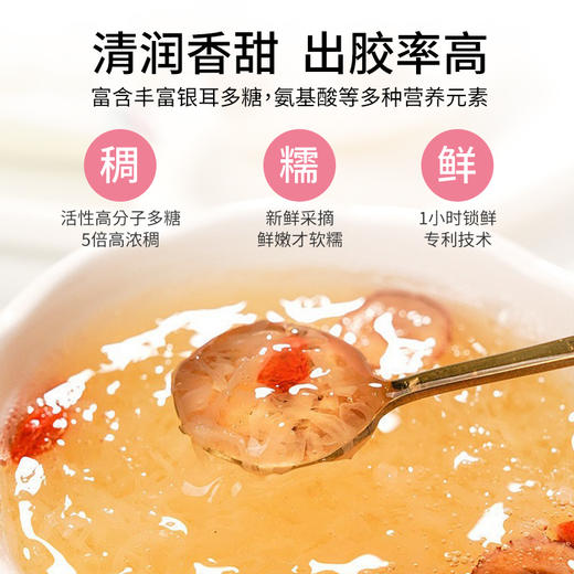 巴山粹鲜炖银耳（拉罐装） 商品图0