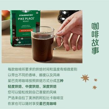 星巴克（Starbucks）精品烘焙咖啡豆100%阿拉比卡豆爆款4袋共800g 口粮豆 手冲黑咖啡 /水饮冲调 /咖啡 /咖啡豆/粉 商品图3