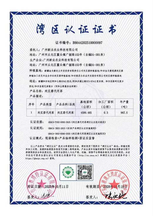 甲木沙肉苁蓉|药食同源|荒漠精选|滋补养生，营养成分含量高 商品图6