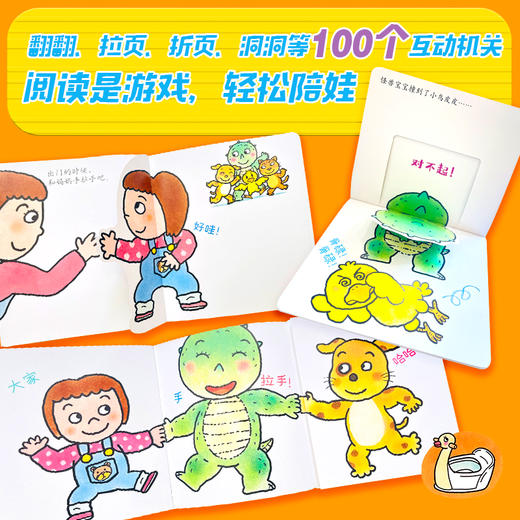 婴儿游戏绘本（全16册） 商品图5