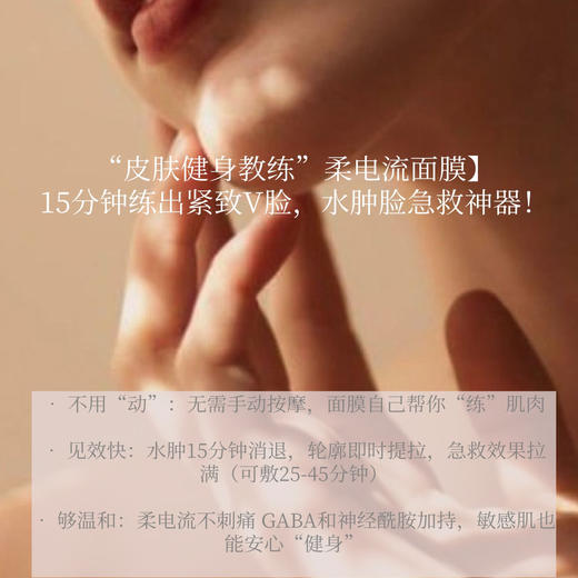 居家美容仪-年轻新磁场艾灸柔电射频乳液面膜神经提拉燕窝酸消肿提肤色K皱(有痛感) 商品图4