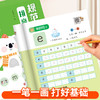 爱德少儿规范练字描红本3-7岁儿童幼升小学前描红临摹规范书写数学拼音一年级基础汉字教学趣味图解动画视频教学规范描红本 商品缩略图4