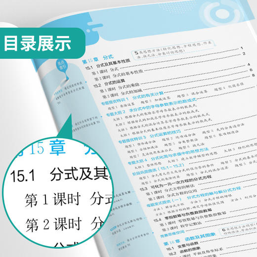 2026春 【华师大版】实验班提优训练 八年级数学(下) 商品图3
