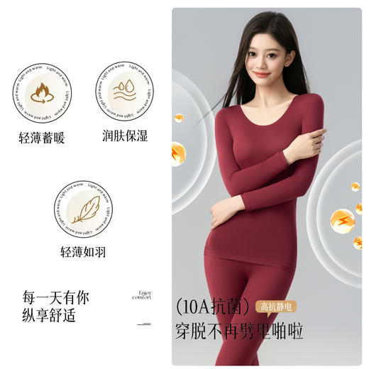 雀说 美肤衣女士隐形打底保暖内衣套装873 商品图2