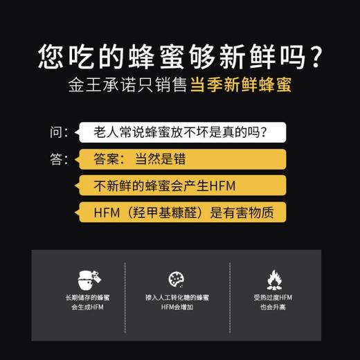 金王野花蜂蜜500g/瓶 商品图1