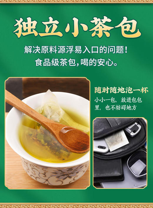 北京同仁堂青钱柳玉米须桑叶茶160g 葛根牛蒡根荷叶茶老年人养生茶 商品图2