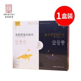 【东阿百年堂】精品鱼胶原蛋白肽饮（白肽+黑肽）礼盒款600g（50ml*12瓶）*2盒 胶原蛋白肽黑白组合