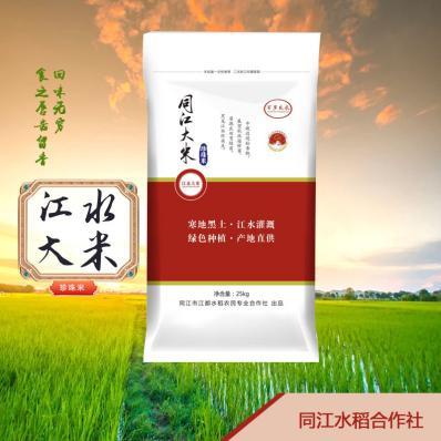 百岁粮农 珍珠米编制袋25kg（H） 商品图0