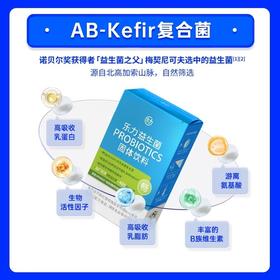 乐力高活性益生菌成人肠胃肠道双歧菌调理复合益生元粉乳酸杆菌（畅400亿5条装）3盒