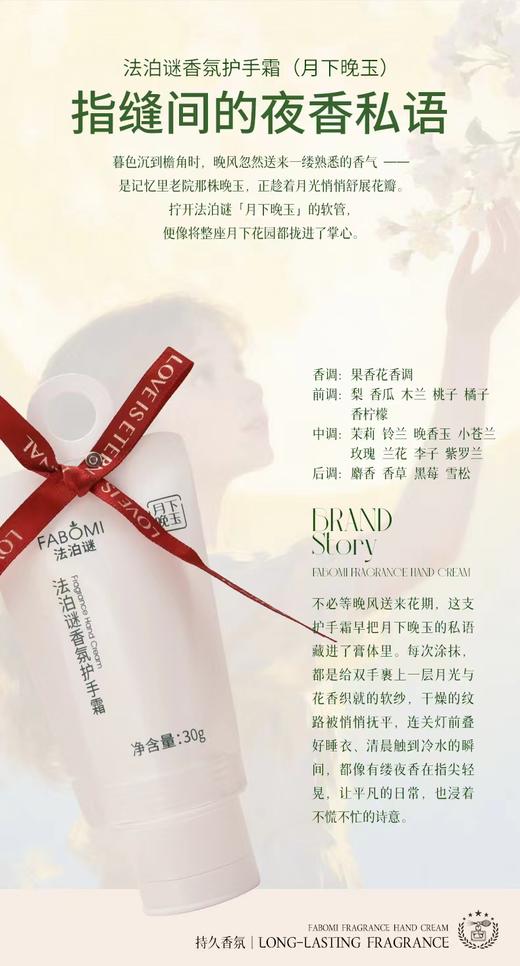 D120842自带的隐形香水四只一组法国香氛护手霜30克 商品图5