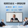 TCL会议平板一体机 75寸触控电视白板无线传屏投影教学培训智能电视商用办公IFP75V50E（含壁挂架） 商品缩略图2
