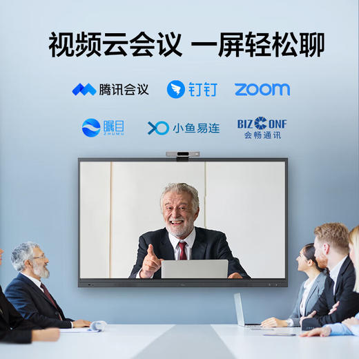 TCL会议平板一体机 75寸触控电视白板无线传屏投影教学培训智能电视商用办公IFP75V50E（含壁挂架） 商品图2