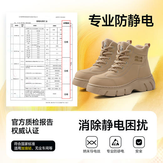 冬季新款防静电安全防护鞋无包头无中底橡胶底防水高帮 商品图4