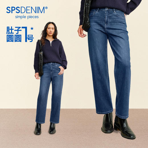 【烟管裤】simplepieces秋新款SPS牛仔裤女四面弹九分窄版直筒裤 商品图0
