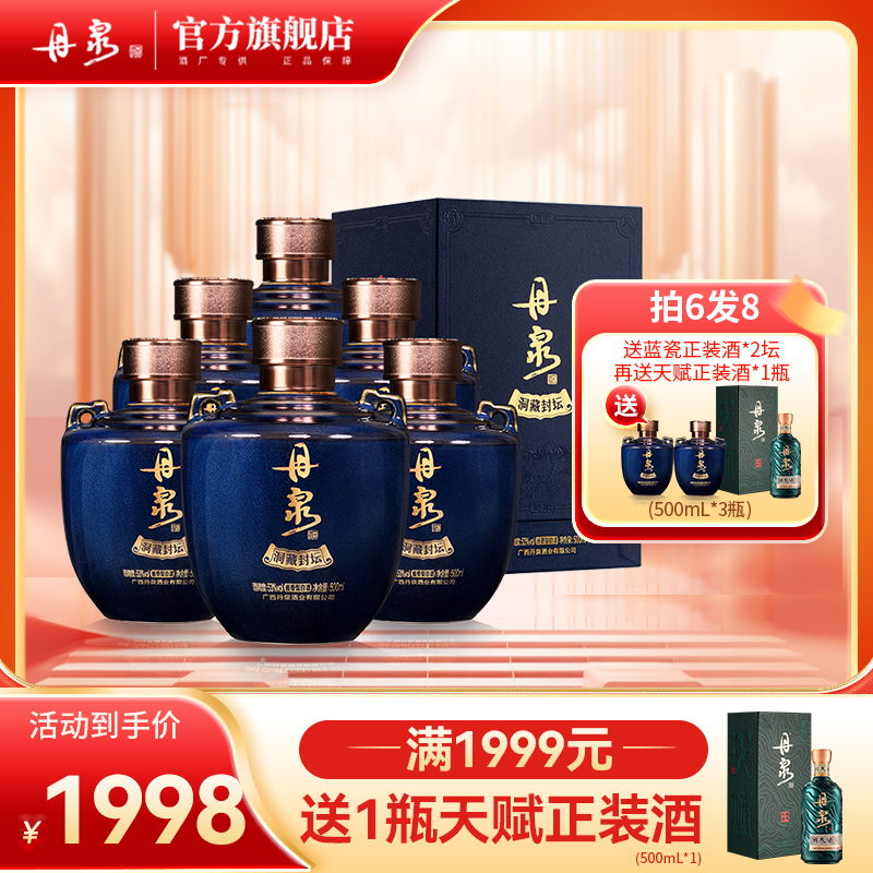 【酒厂专供】蓝瓷整箱500ml*6