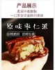 枣子新吃法，枣汉堡 【500g/盒】来啦，传统手工制作 蒸熟工艺 软糯香甜 层次感很足 独立包装 办公休闲小零食 配料表干净基地直邮 商品缩略图6