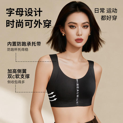 💗【一拉薄字母版-B-F杯】【梭形减压肩带】【防垂防震-内置防跑承托带】【双层软支撑】润微前拉链款大胸显小梭型肩带减压   一拉小【提拉系列】 商品图4