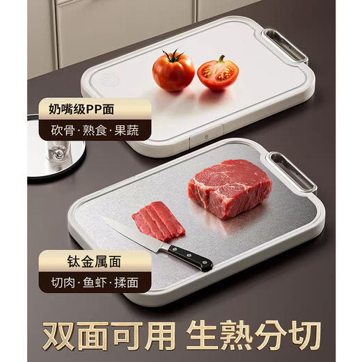 中科尚仕德钛板双面可用生熟分切菜板（下单72小时内发货） 商品图1