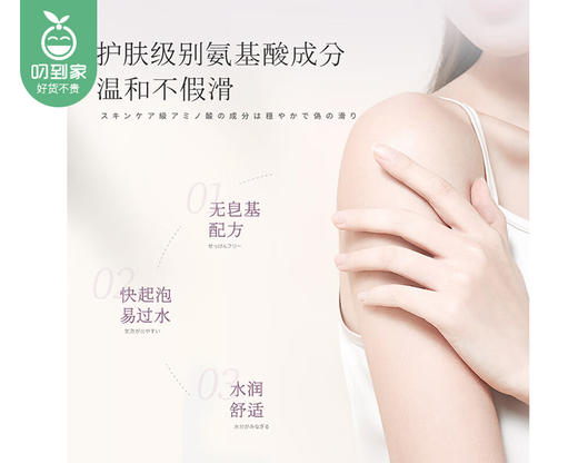【预售-12月12日配送】浅香百合氨基酸沐浴液/1瓶（500g) 商品图2
