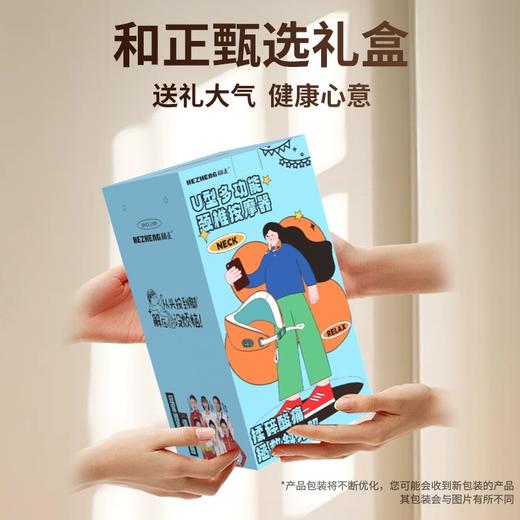 和正U型多功能颈椎按摩器HZ-U2 商品图7