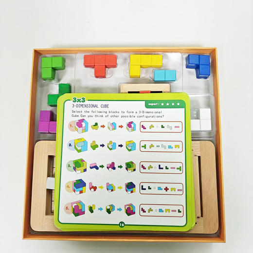 Giligo慧乐方块之谜三合一俄罗斯方块积木3-9岁益智玩具智力开发 商品图0