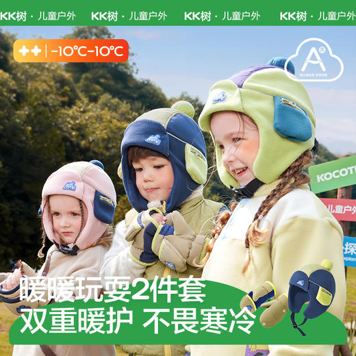 【KK树】小暖阳护耳帽KQ25088 商品图0