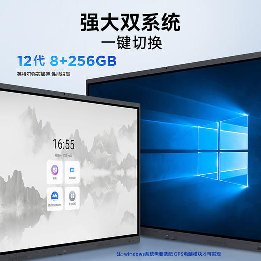 TCL会议平板一体机 75寸触控电视白板无线传屏投影教学培训智能电视商用办公IFP75V50E Pro(含壁挂架） 商品图6