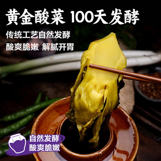 良工坊四川风味酸菜牛肉面455g 商品图3