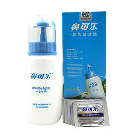 鼻可乐成人型鼻腔清洗器（含5袋洗鼻剂）