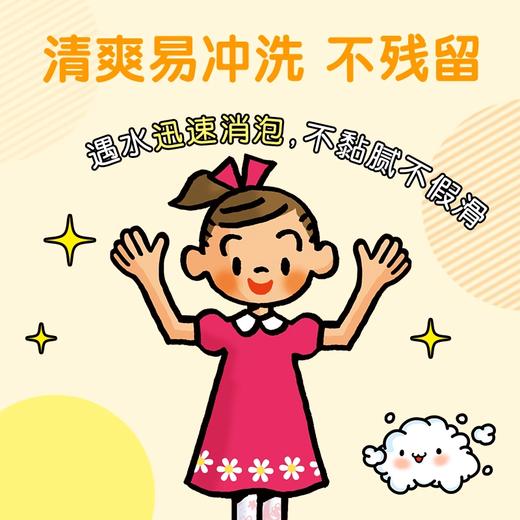 日本原装进口狮王趣净儿童泡沫洗手液除菌消毒宝宝专用250ML 商品图1